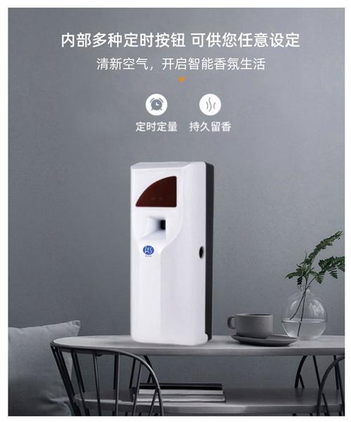 LKS自动空气芳香喷香机 商用空间的品质伴侣